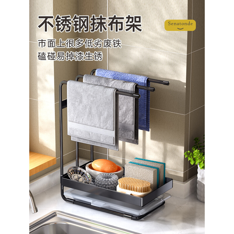 厨房不锈钢水槽置物架多功能沥水篮台面洗碗抹布收纳挂毛巾架神器