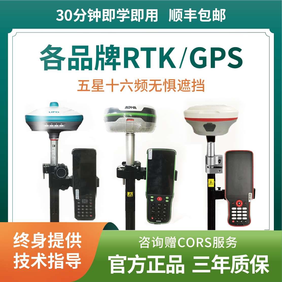 新款特价RTK测量仪南方GPS测亩仪高精度CAD坐标放样定位工程测绘