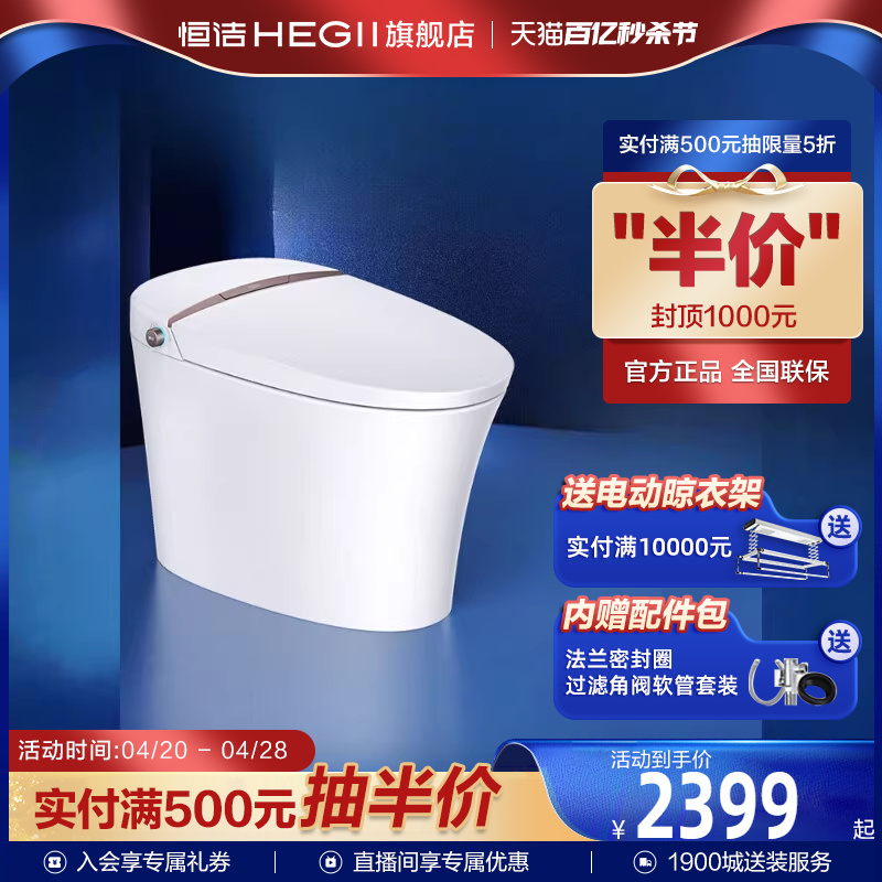 恒洁卫浴恒洁全自动智能马桶一体家用座圈加热防臭抗菌无水箱Qe8