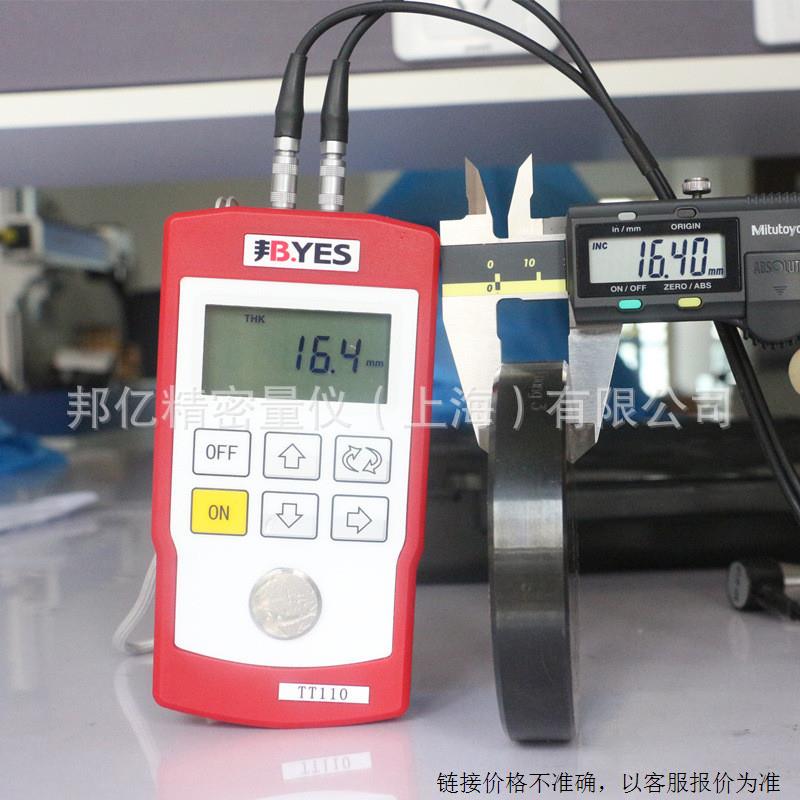 ByesTT110 TT130超声波测厚仪钢板数显金属玻璃陶瓷厚度测量仪