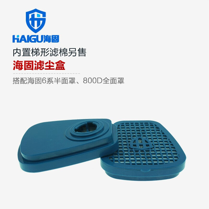 海固ABSHG-SKL滤尘盒卡口滤尘盒防尘防烟颗粒物呼吸防护成对出售