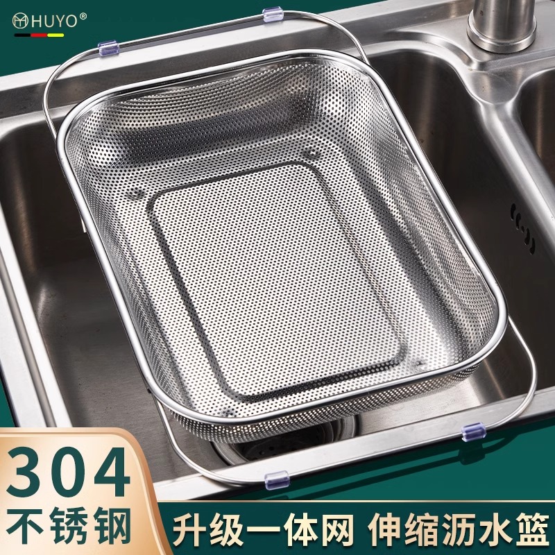 304不锈钢沥水篮新款水槽沥水架加厚厨房单水池滤水篮家用洗米筛