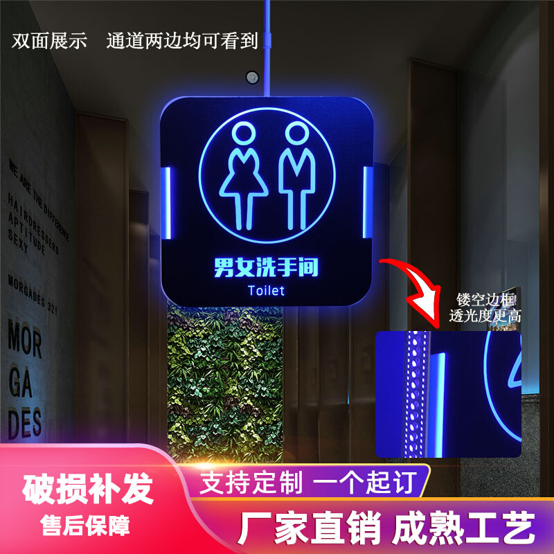 发光双面男女洗手间LED指示提示门牌吊挂WC卫生间导向定制标识牌