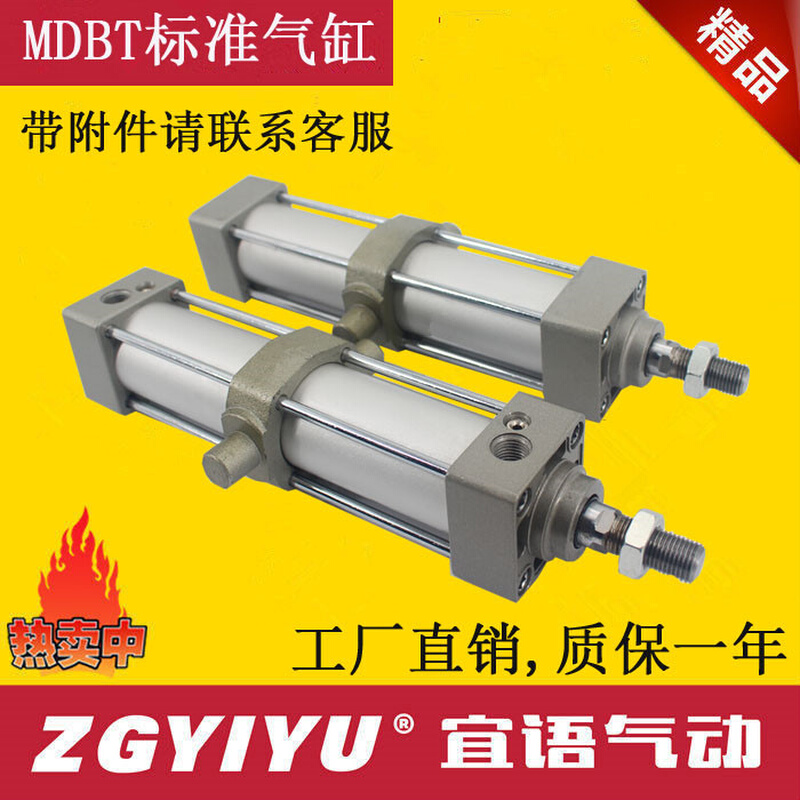 非SMC MBT/MDBT32/40/50/63-150/175/200/250/300 耳轴标准型气缸