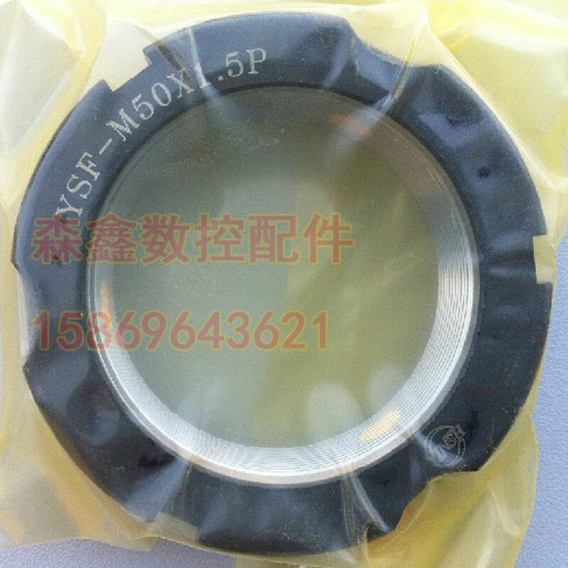 台湾盈锡数控机床车铣床主轴牙腹锁紧螺母YSF-M50x1.5p精密圆螺母