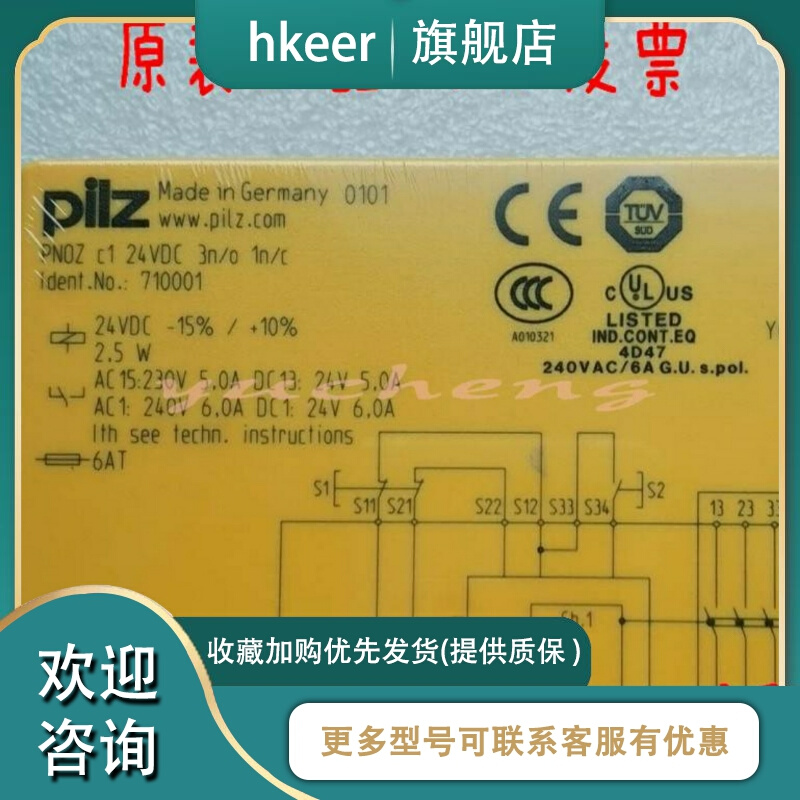 皮尔兹PNOZC1C2序列号710001710002正品PILZ安全继电器*
