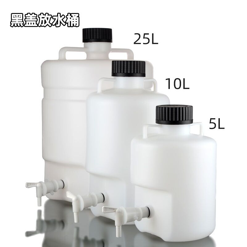 塑料HDPE下口瓶放水桶5L10L25L 50L龙头瓶蒸馏纯水加厚带盖食品级