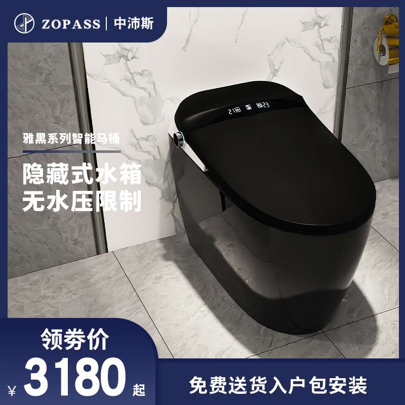 黑色全自动电动一体式家用泡沫坐便器遥控冲洗无水压限制智能马桶