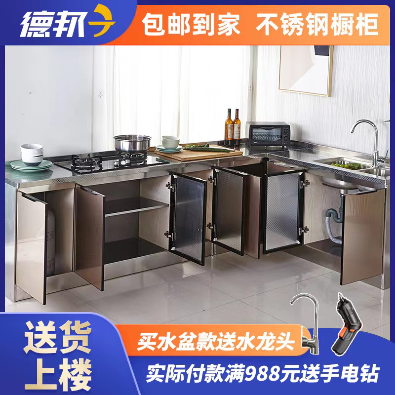 厨房橱柜不锈钢柜子家用租房水槽整体经济型灶台碗柜一体