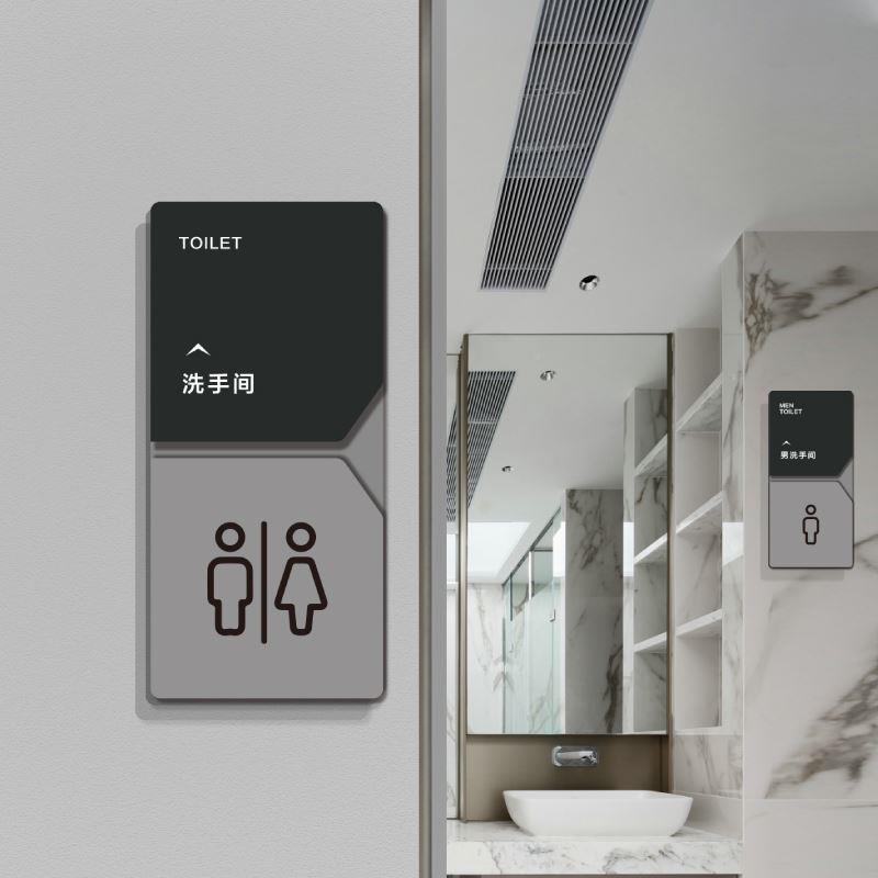 高档公共厕所W间男女双人洗手间亚克力门牌生标识卫牌Cother提示