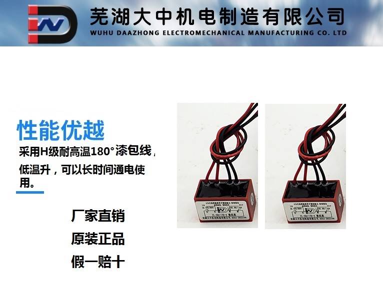芜湖大中厂家直销SDZ1-04-08-15-30-40-80-150耐高温电磁制动器