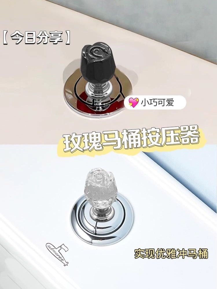 玫瑰马桶按钮拉手单孔抽屉透明把手马桶水箱配件冲水按钮按键通用