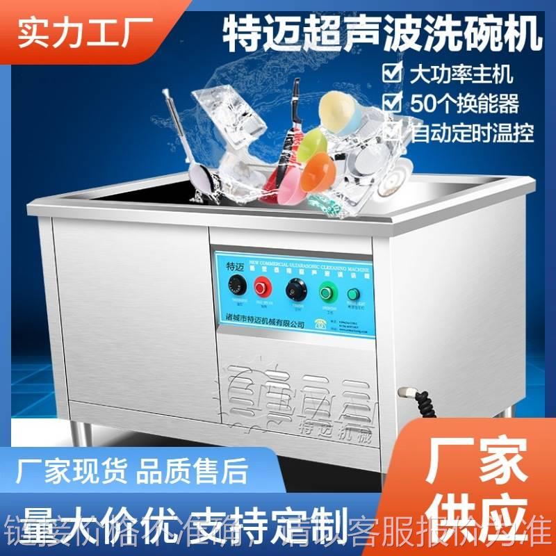 产地货源水槽洗碗机 商用厨房免安装全自动水槽式超声波洗碗机