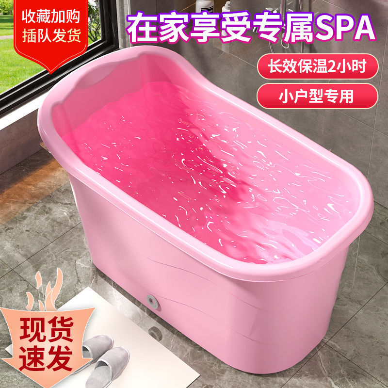 洗澡桶成人大人泡澡家用浴缸大号浴桶加厚可坐澡盆塑料浴盆身