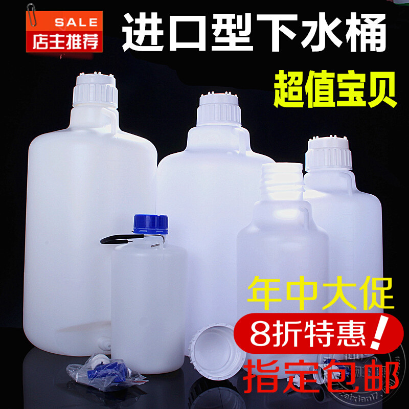 进口塑料下口瓶带龙头的放水桶升5L/10L/20L25L50加厚小大号带盖