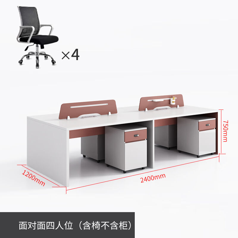 桓孟职员办公桌4人位六人员工位桌子简约桌椅组合屏风卡座电脑财