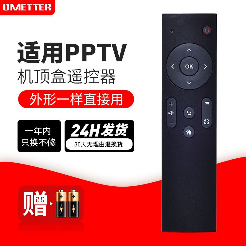 OMETTER适用于PPTV网络高清液晶电视盒子PPBOX机顶盒遥控器板1Smi