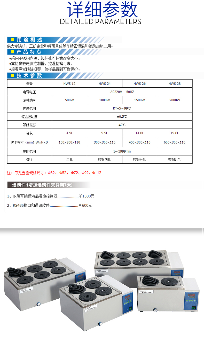 销上海一恒电热恒温水浴锅HWS-28 HWS-12 HWS-24 HWS-26水槽2孔品