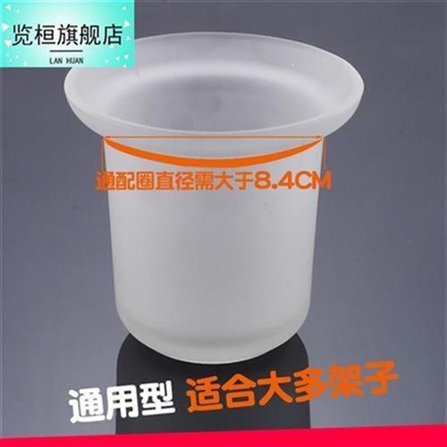 厕所马桶刷玻璃杯磨砂太空铝放马桶刷杯的架子挂墙式陶瓷杯子