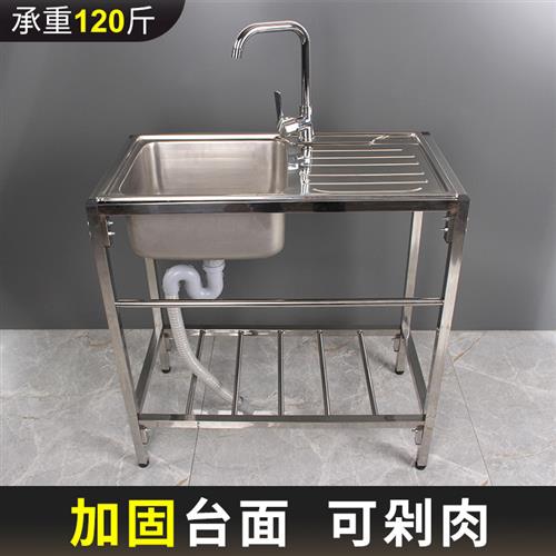 厨房不锈钢洗菜盆置物架304水槽带支架工作台洗碗洗手池台面一体