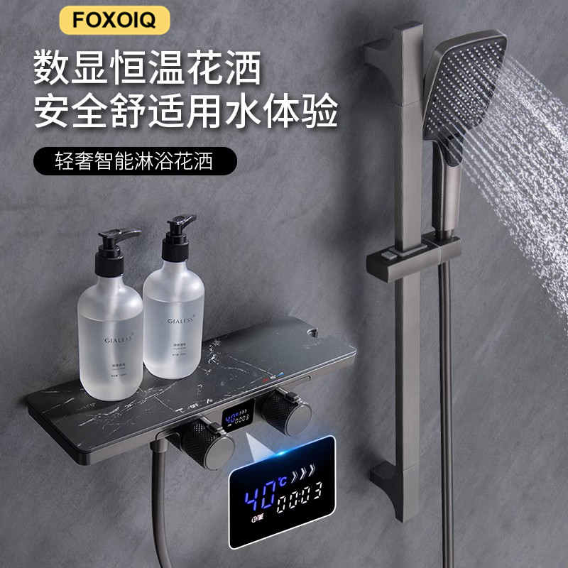 FOXOIQ枪灰色简易淋浴花洒套装恒温数显大置物台挂墙式浴缸水龙头