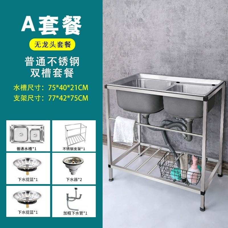 包邮厨房洗菜盆304不锈钢水槽双槽家用洗手盆带支架洗碗池大单槽