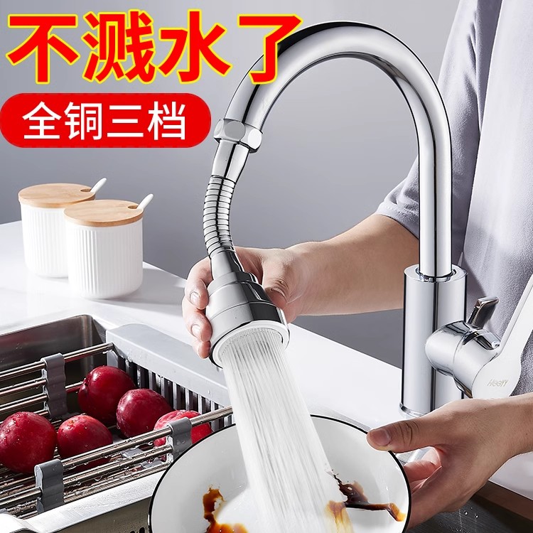 厨房水龙头防溅水神器洗菜盆专用花洒套嘴万能接头通用万向延伸器