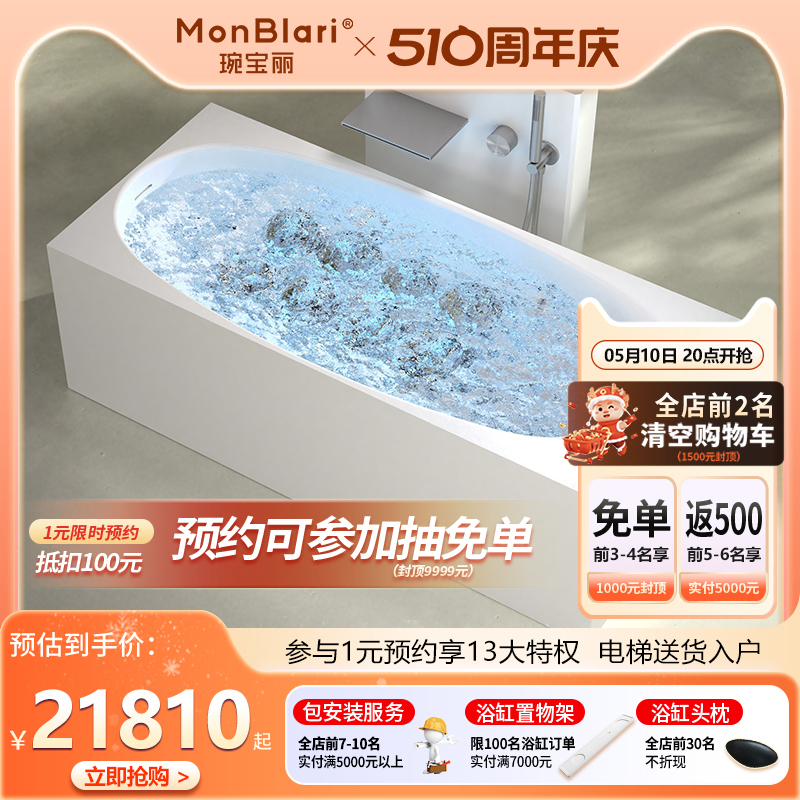 MONBLARI人造石按摩气泡恒温高奢浴缸家用酒店民宿浴缸 MR-88815