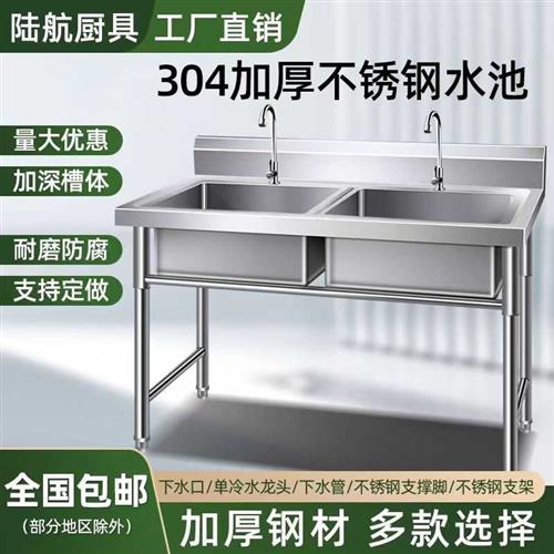 304不锈钢水槽商用厨房洗菜盆单槽洗手盆双槽洗碗池双盆三池支架