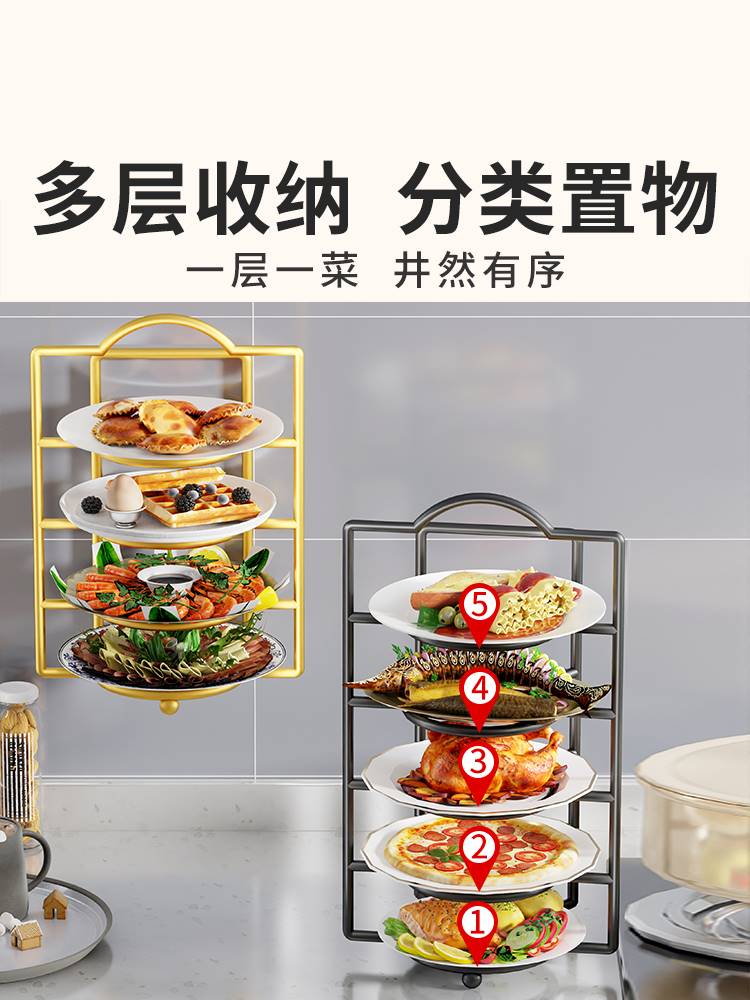 厨房备菜置物架可壁挂多功能碗碟收纳家用多层台面配菜盘放菜神器