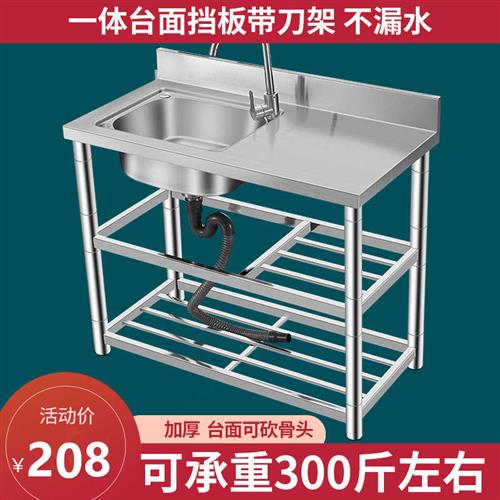 家用商用不锈钢水槽台面洗菜盆带支架工作台洗手单槽洗碗池厨房