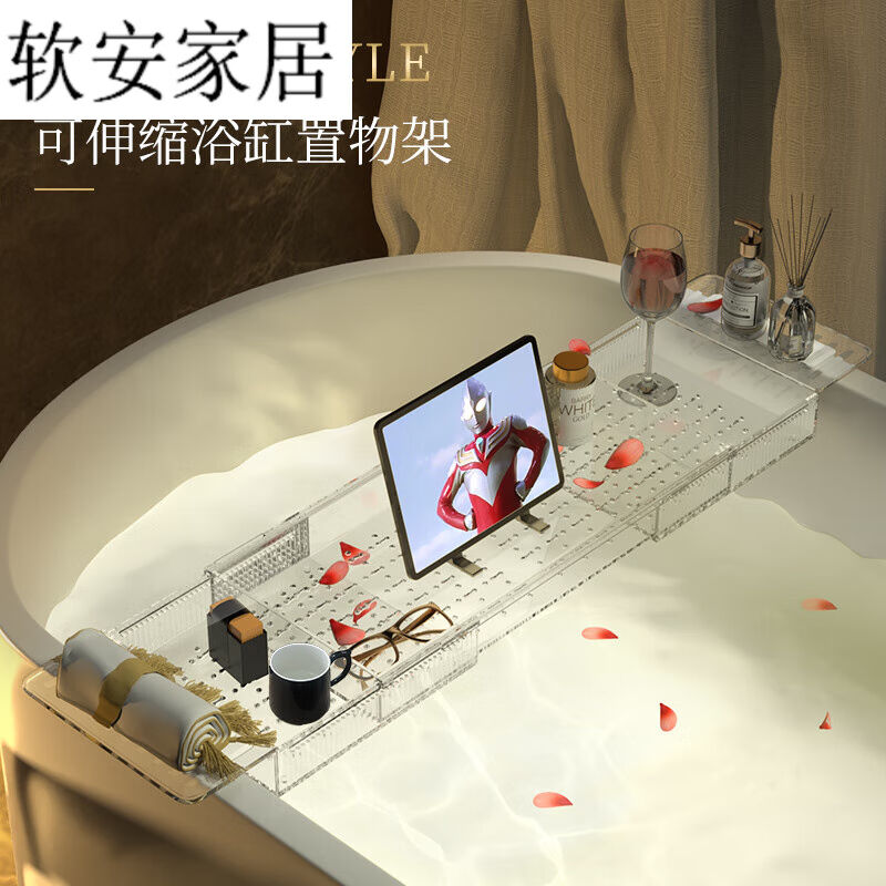 可伸缩浴缸置物架托盘泡澡置物板亚克力伴侣浴室架子浴桶支架高透