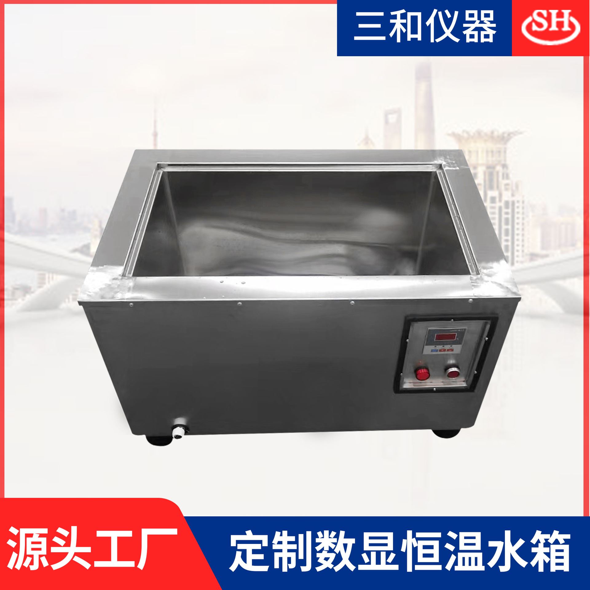 数显恒温水箱304不锈钢电加热工业恒温水槽大容量恒温循环水箱
