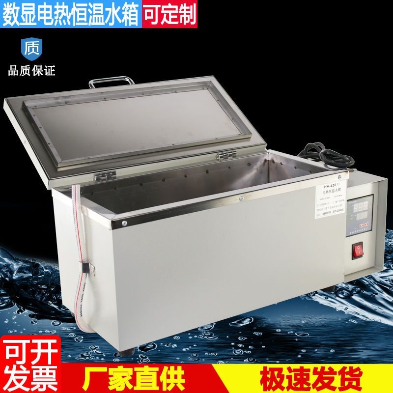 数显恒温电热水箱加温加热水槽实验室不锈钢水浴锅水泥快速养护箱