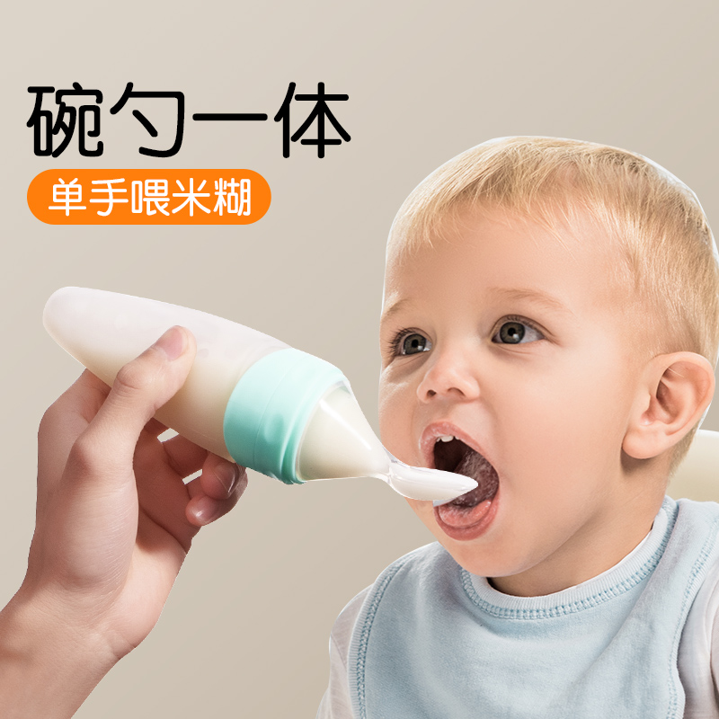 婴儿辅食勺挤压米糊勺新生硅胶奶瓶宝宝米粉喂养碗辅食工具