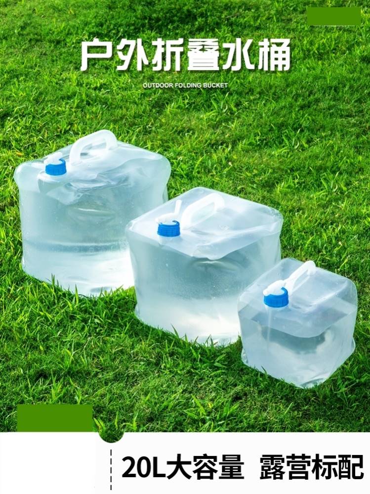 装水袋大容量户外便携式折叠露营车载塑料水囊软体储水桶带水龙头