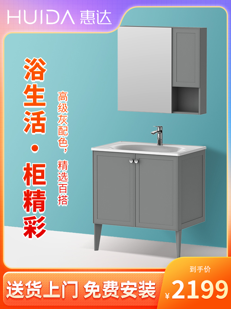 惠达浴室柜HFL0203-8160NC/NE铝合金竹炭板简约现代烤漆灰色简美