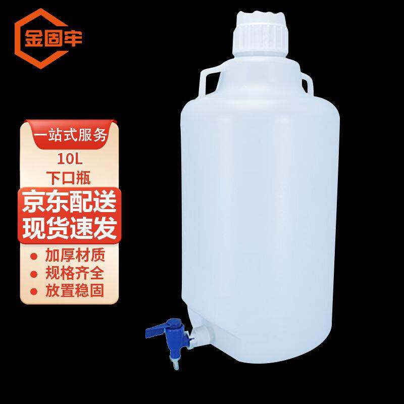 金固牢塑料下口瓶龙头瓶带水龙塑料放水桶KZS-395L