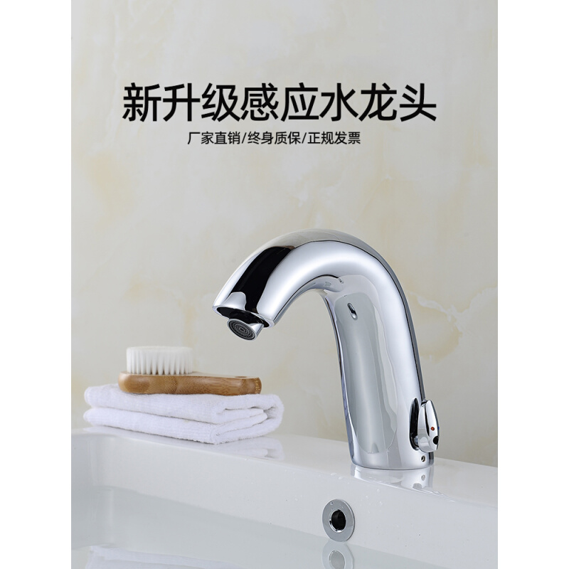 感应水龙头单冷水全自动单冷热水智能卫生间商用感应式洗手器全铜