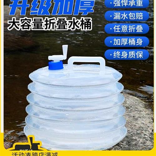 户外折叠水桶家用储水带龙头车载水箱便携式塑料蓄水罐容器