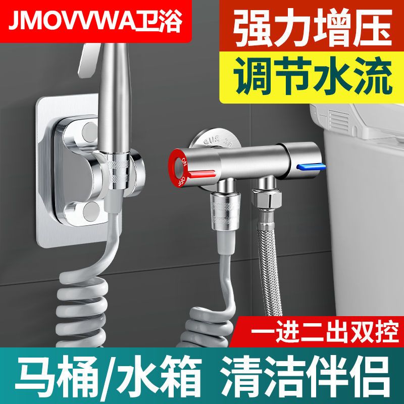 香港春驰马桶喷枪冲洗器一进二出增压伸缩软管卫生间妇洗水龙头