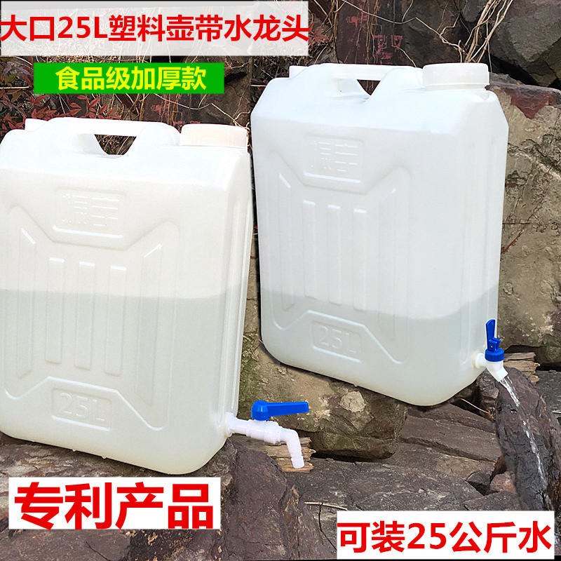 家用食品级塑料储水桶带水龙头开关阀门实验室放酒精消毒液分装桶