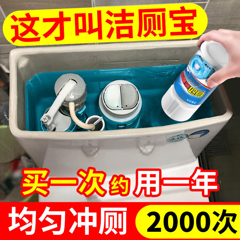 【买一次用一年】洁厕灵强力洁厕宝厕所除臭自动马桶清洁剂蓝泡泡