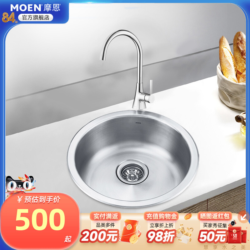 304不锈钢圆形水槽单槽套餐小户型厨房台下洗菜盆洗碗槽23607