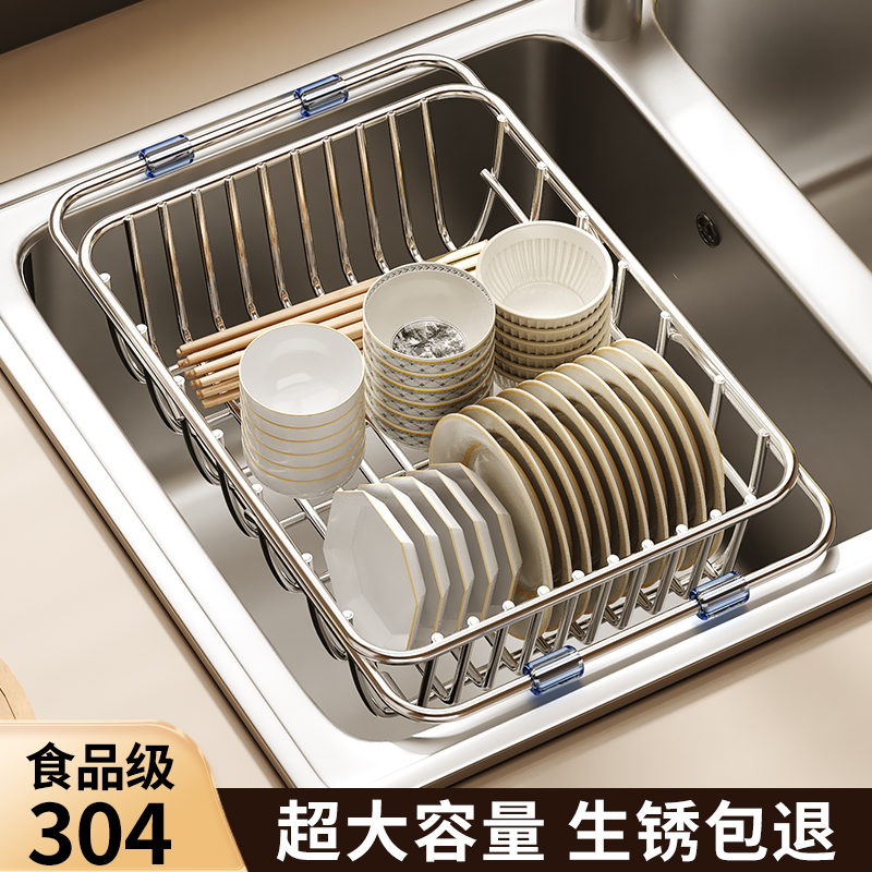 304不锈钢沥水碗盘架水槽滤水架厨房碗碟伸缩沥水篮洗碗池置物架