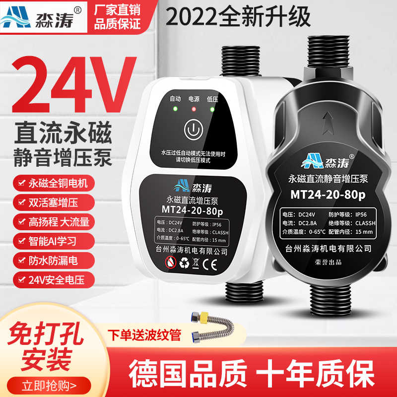 增压泵家用全自动静音热水器增压泵自来水花洒增压器小型水泵24v