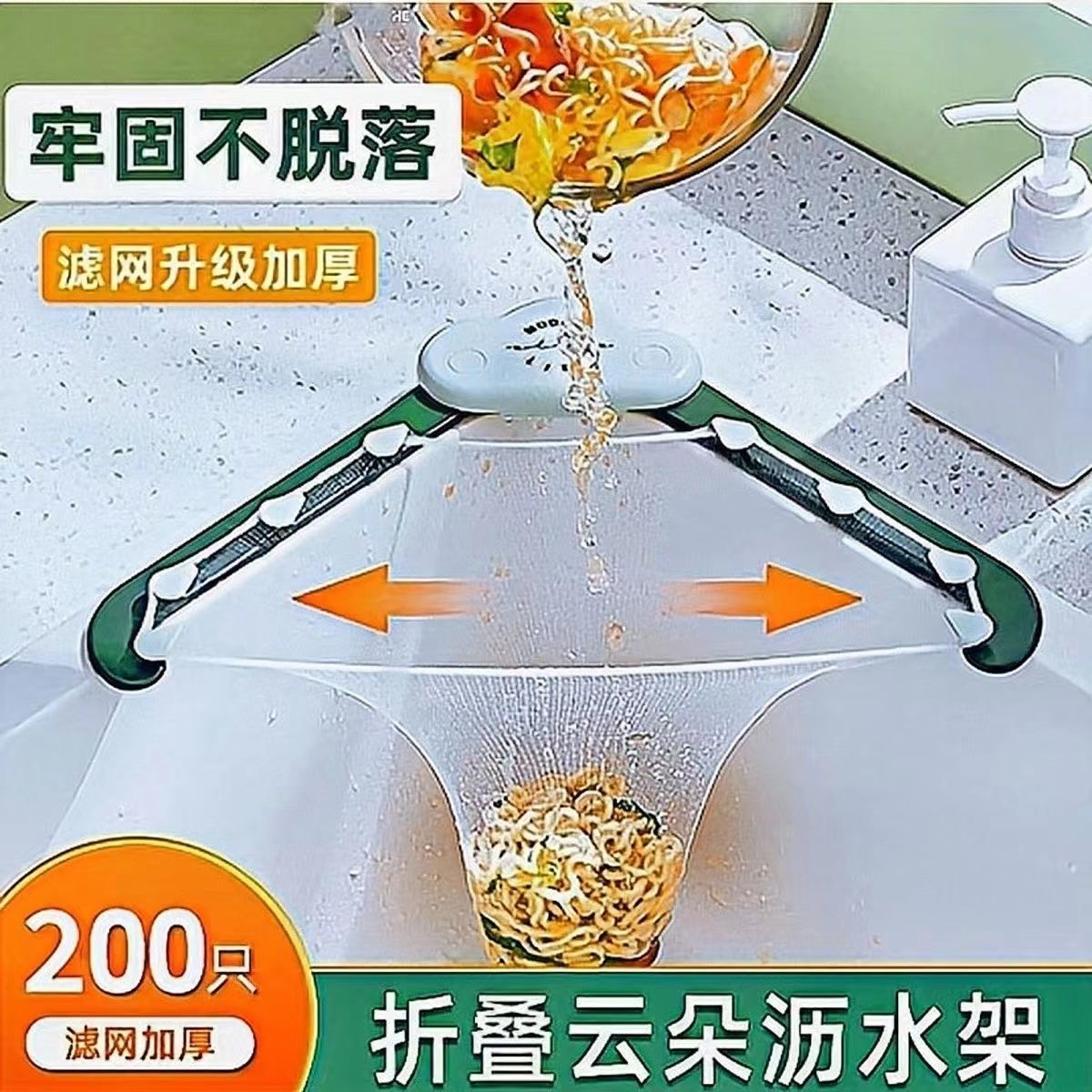 厨房水槽沥水篮洗手池沥水架通用型厨房水槽过滤网洗菜池防堵神器