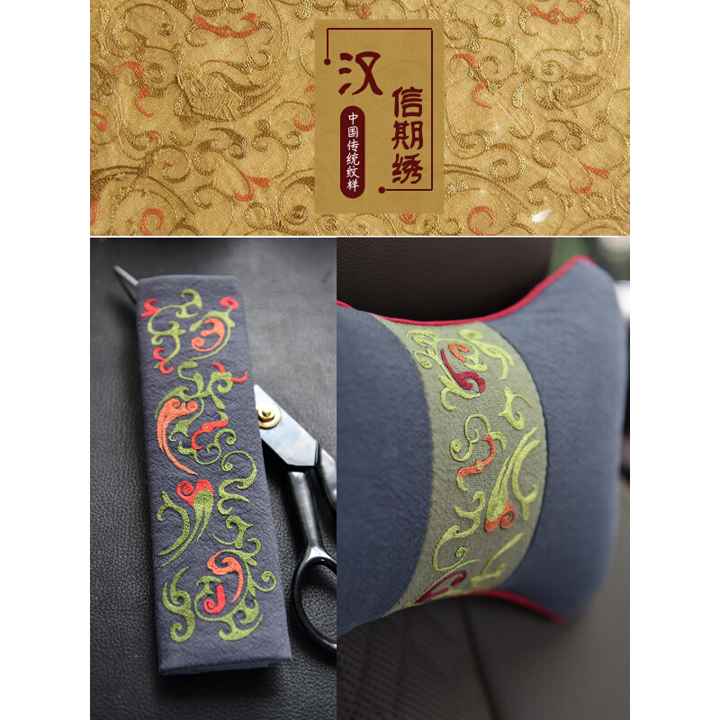 汉代信期绣汽车用品手工DIY中国风传统刺绣材料包创意自绣花套件