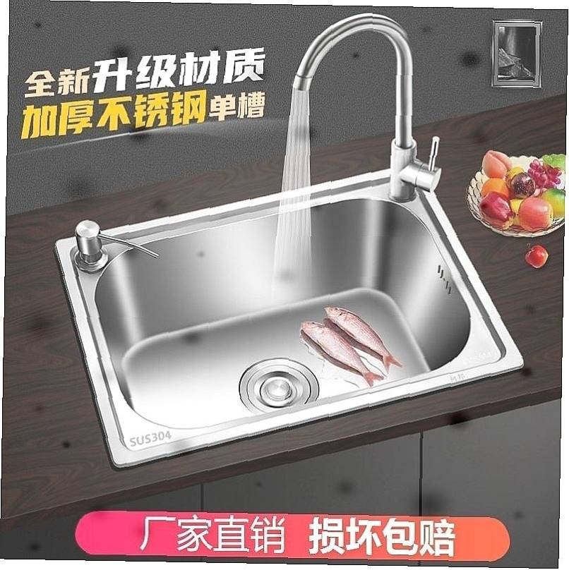 .304不锈钢水槽单槽厨房洗菜盆洗碗盆单盆一体成型加厚洗碗池套装