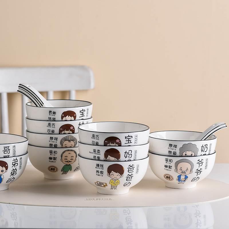 家庭碗区分专人专用亲子三四口吃饭碗家用圆碗碟勺套装陶瓷碗